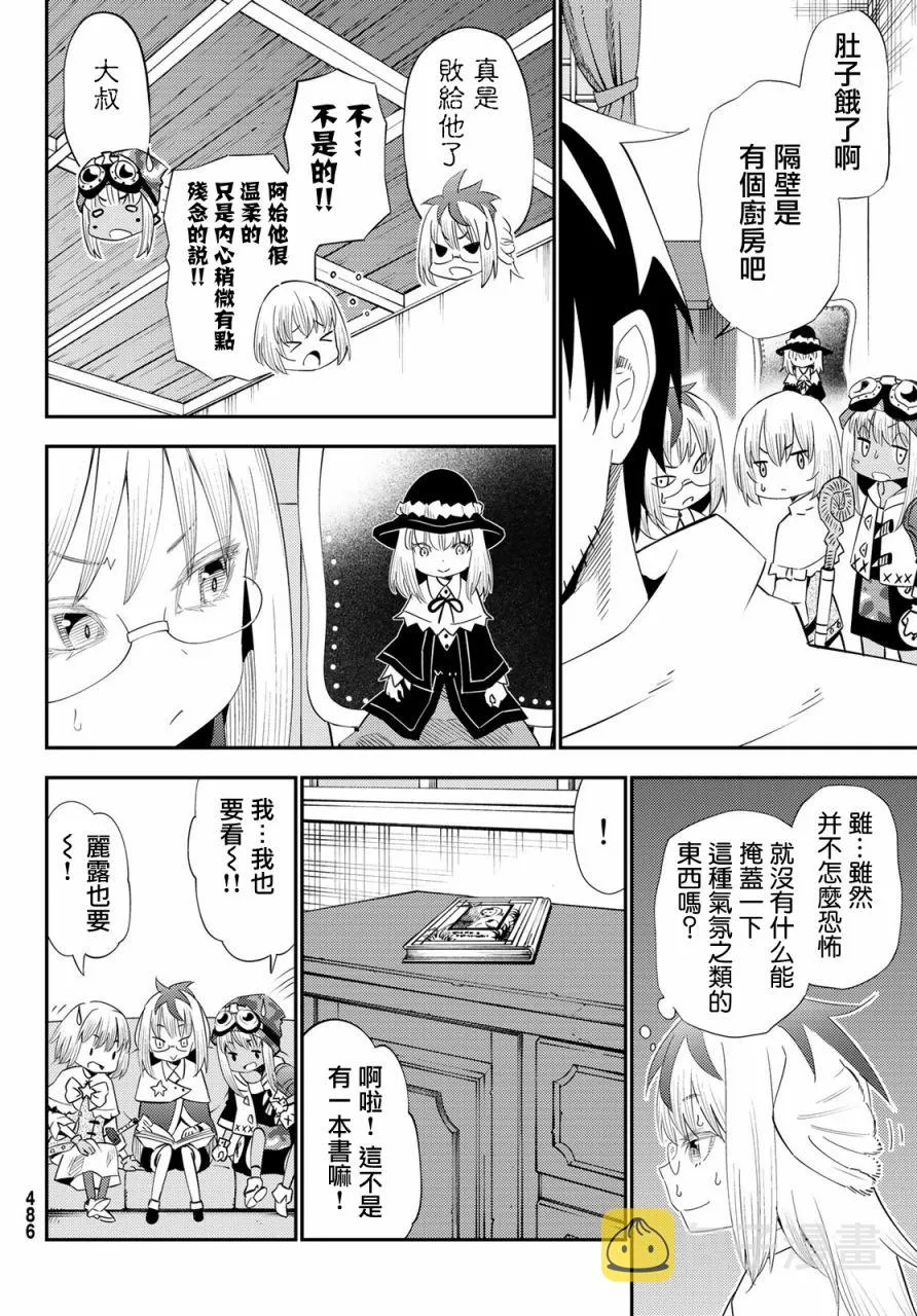 第55话 第16页