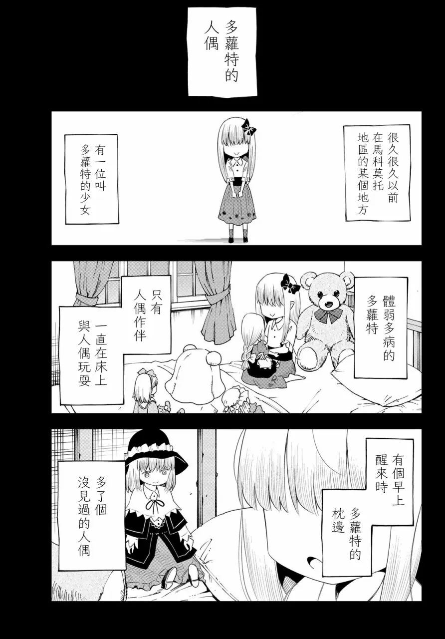 第55话 第17页