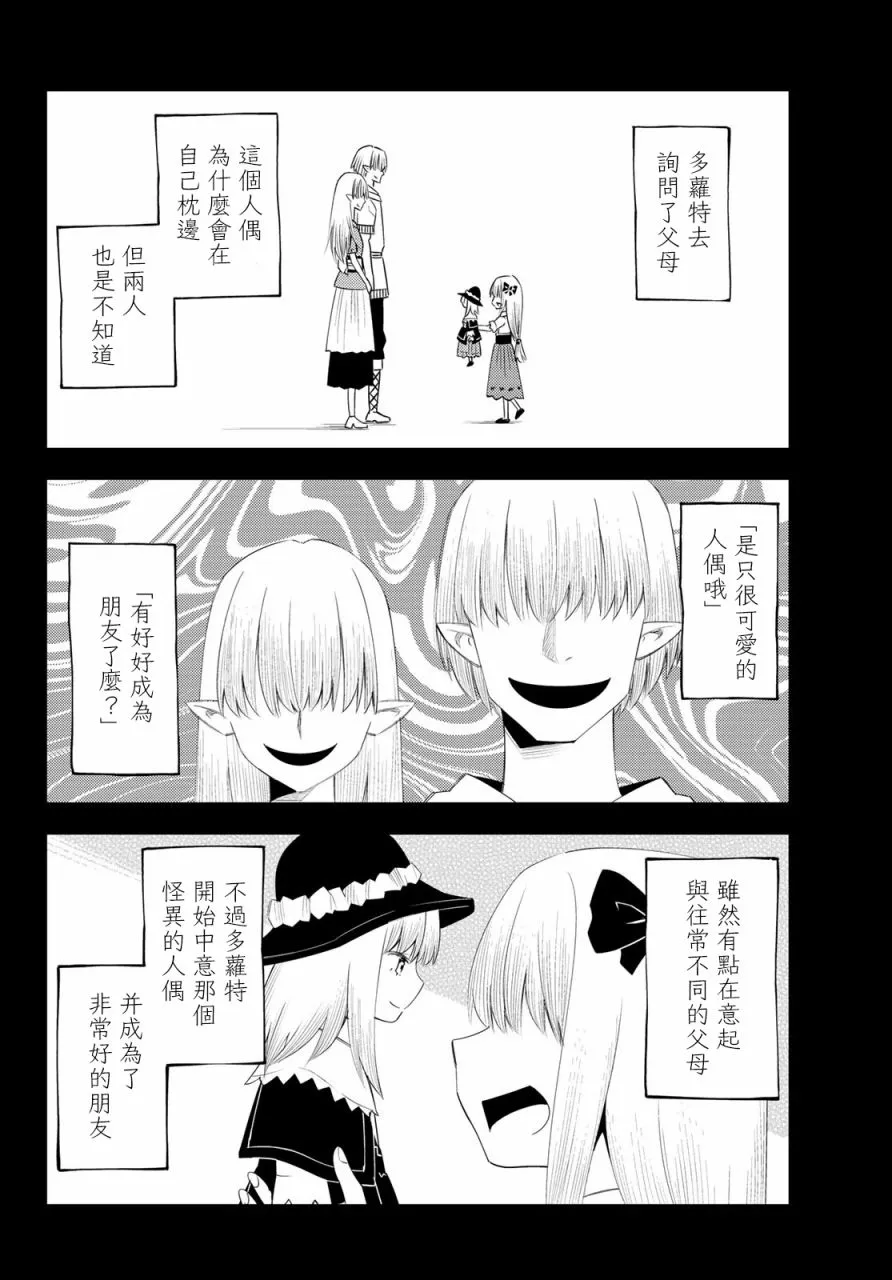 第55话 第18页