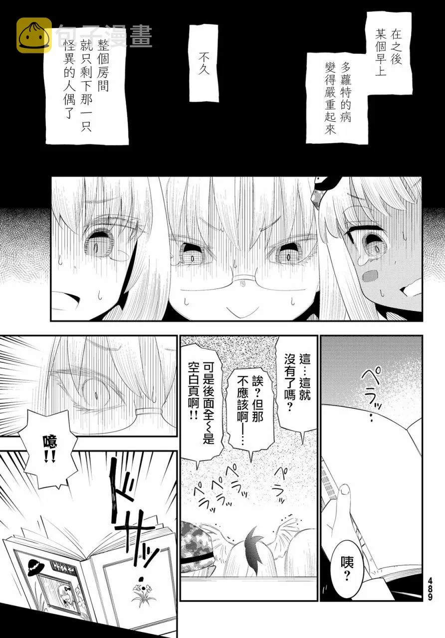 第55话 第19页