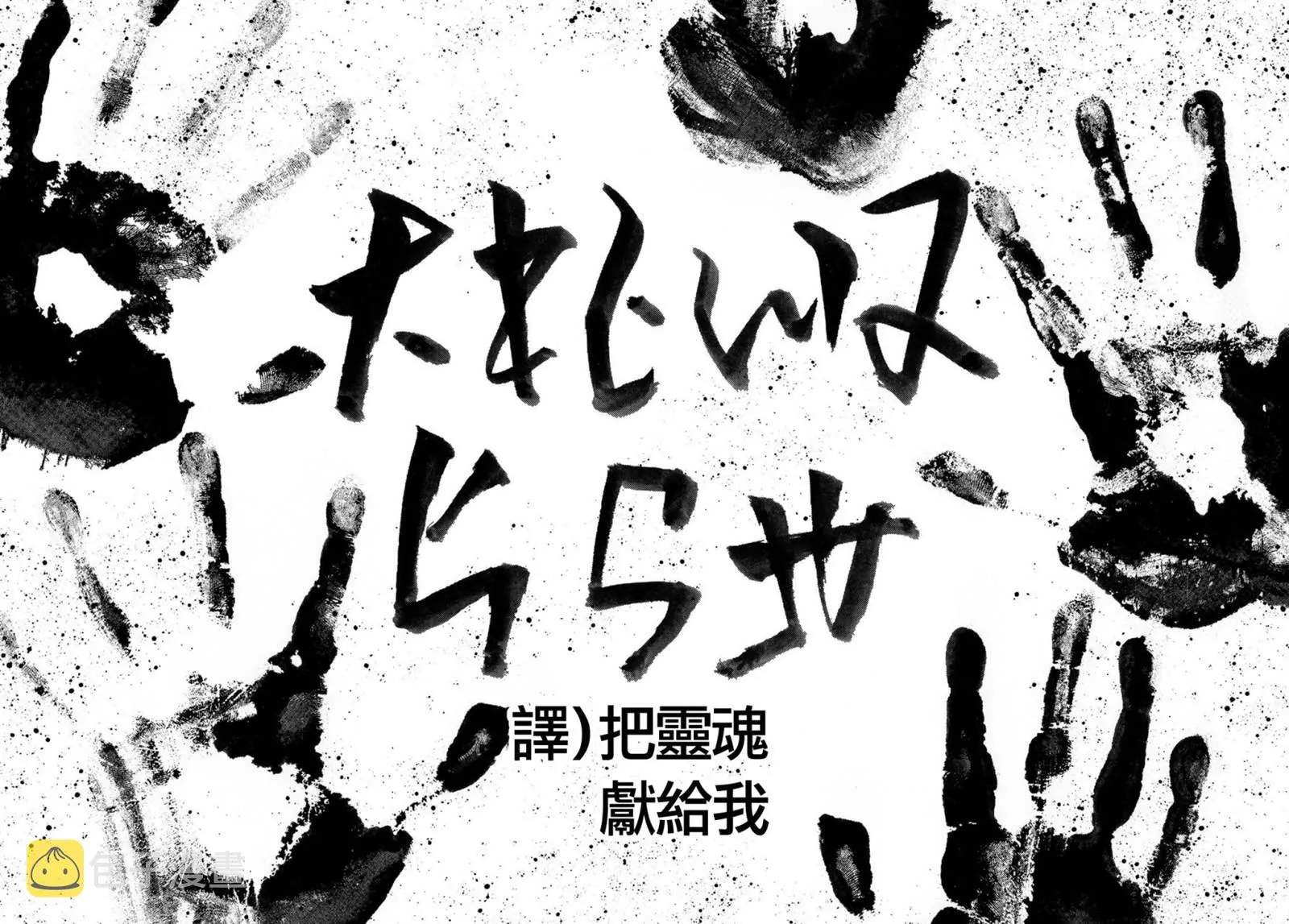第55话 第20页