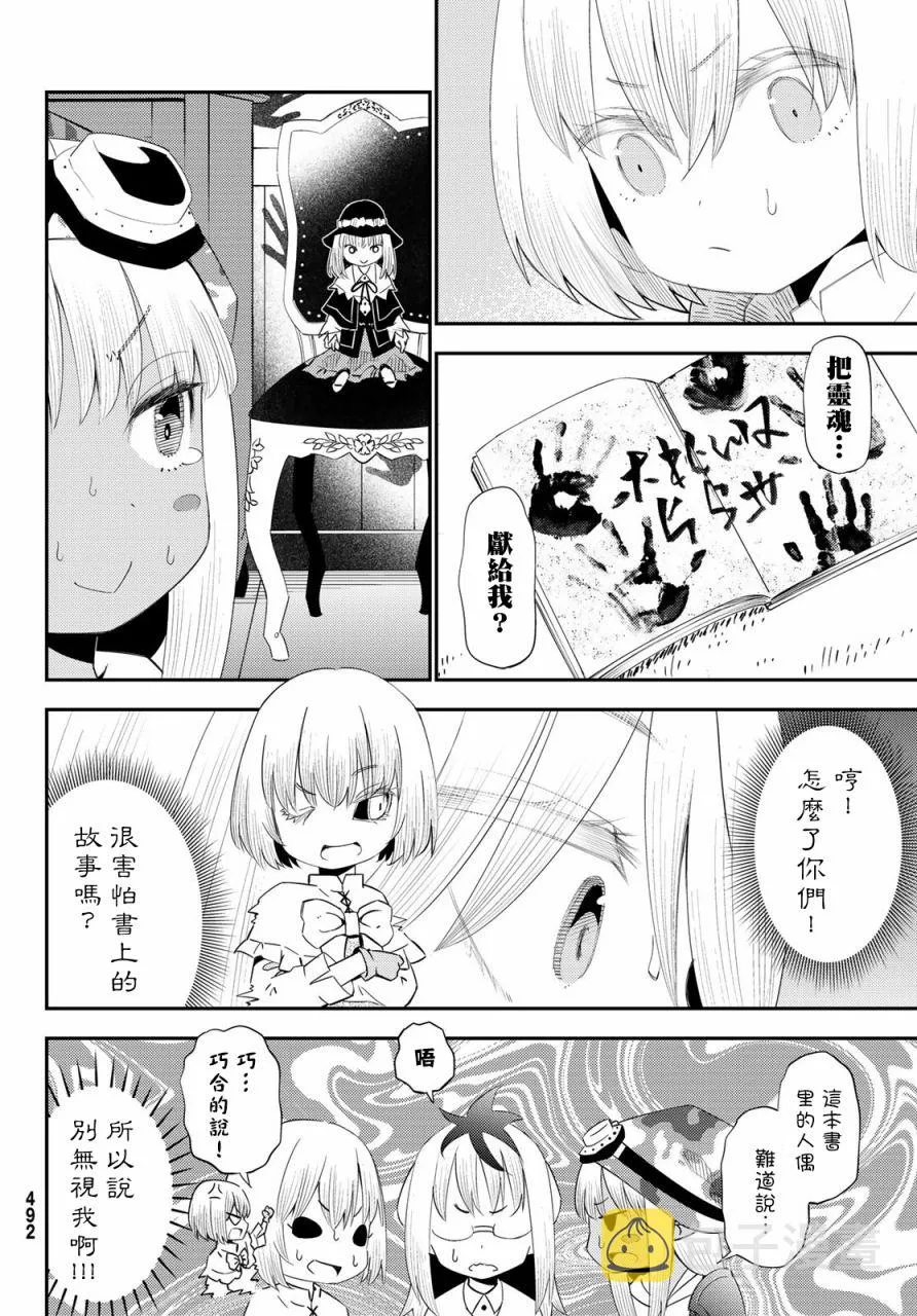 第55话 第21页