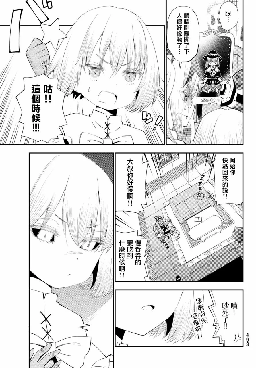 第55话 第22页