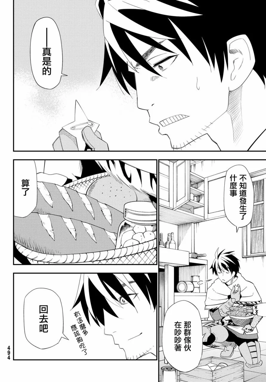 第55话 第23页