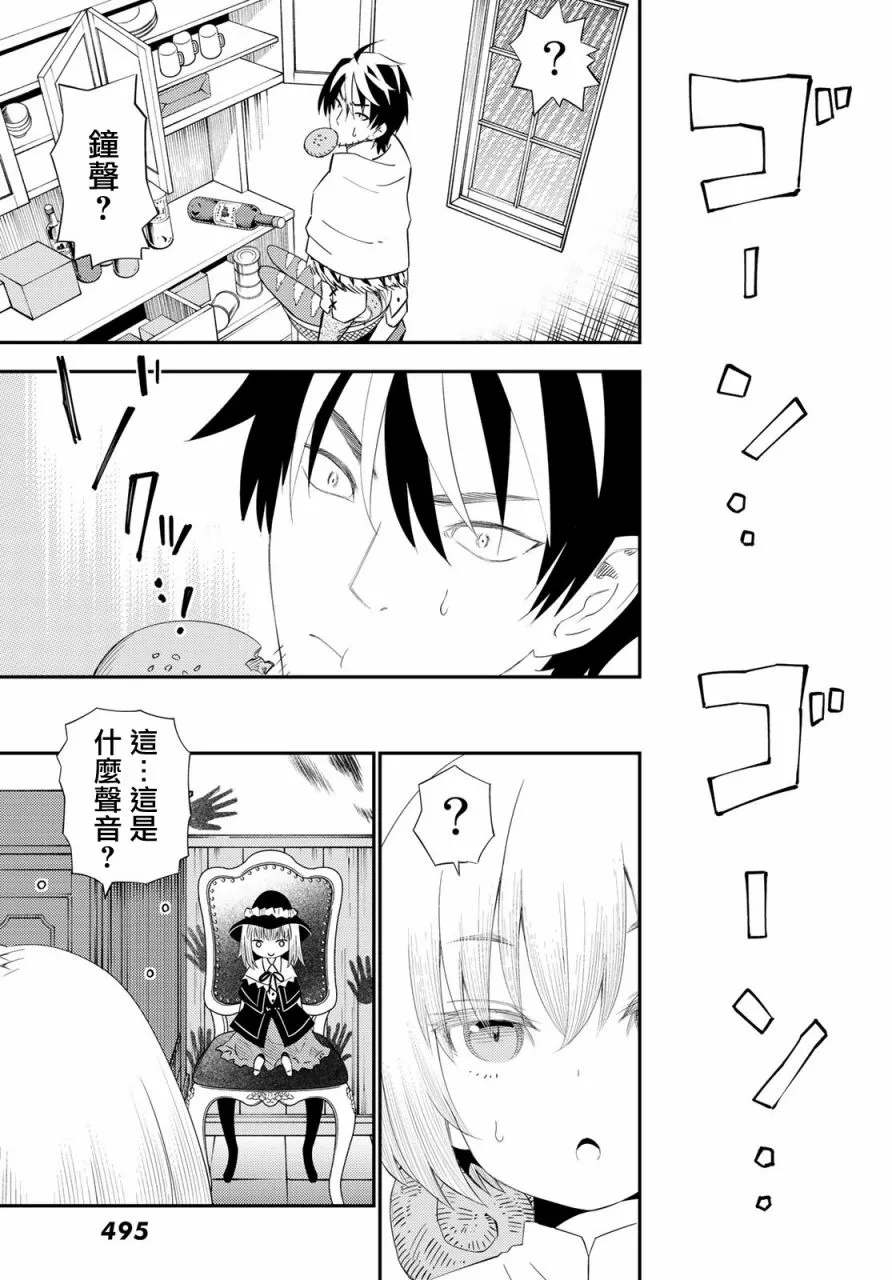 第55话 第24页