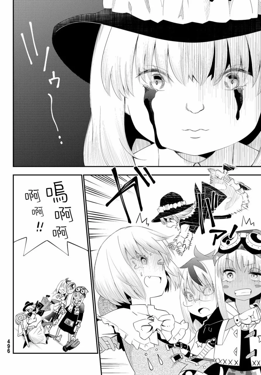 第55话 第25页