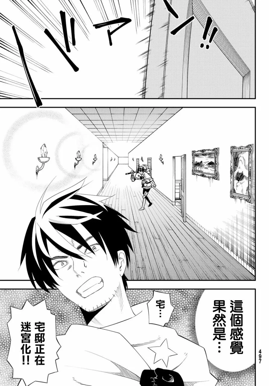 第55话 第26页