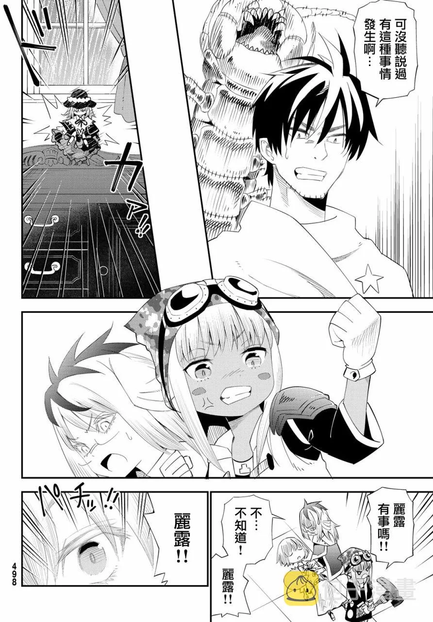 第55话 第27页