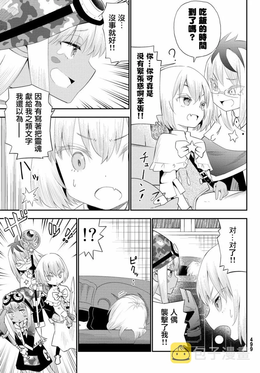 第55话 第28页