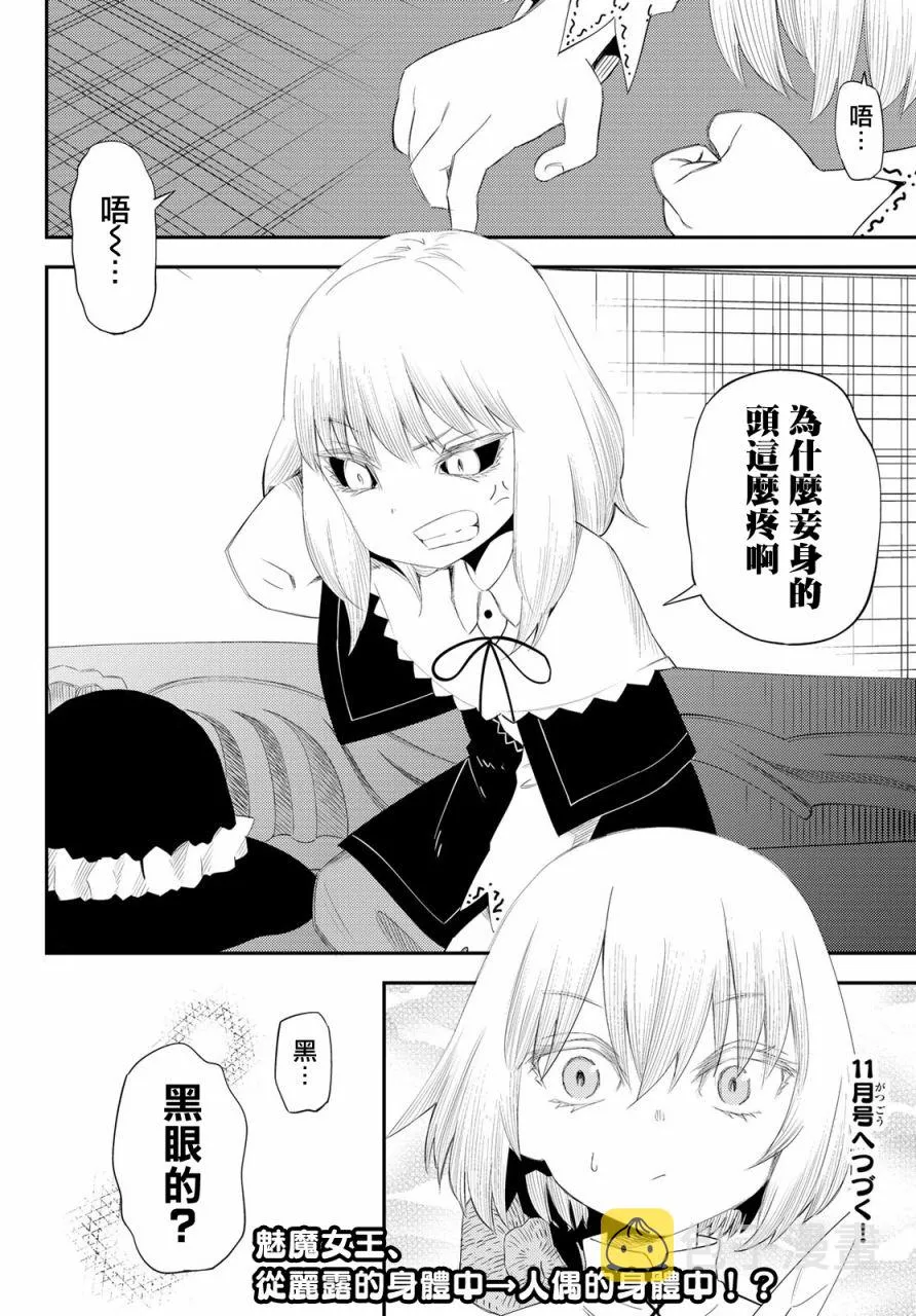 第55话 第29页