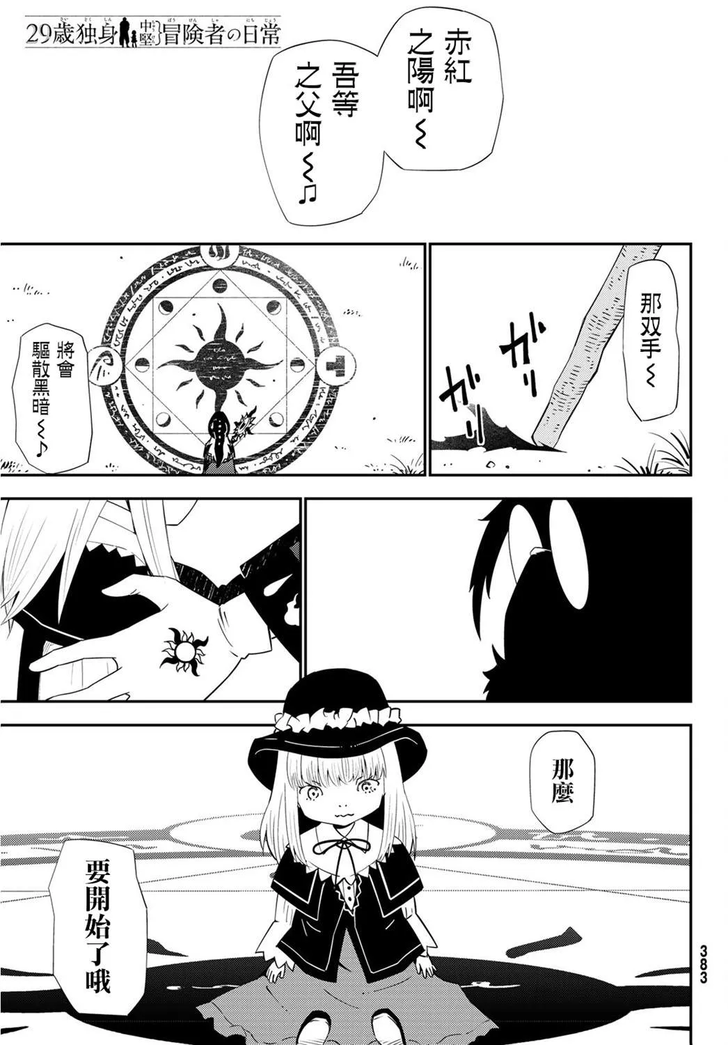 第54话 第1页