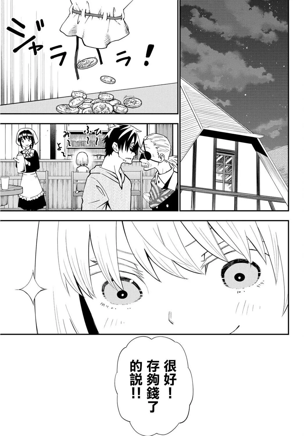 第54话 第3页