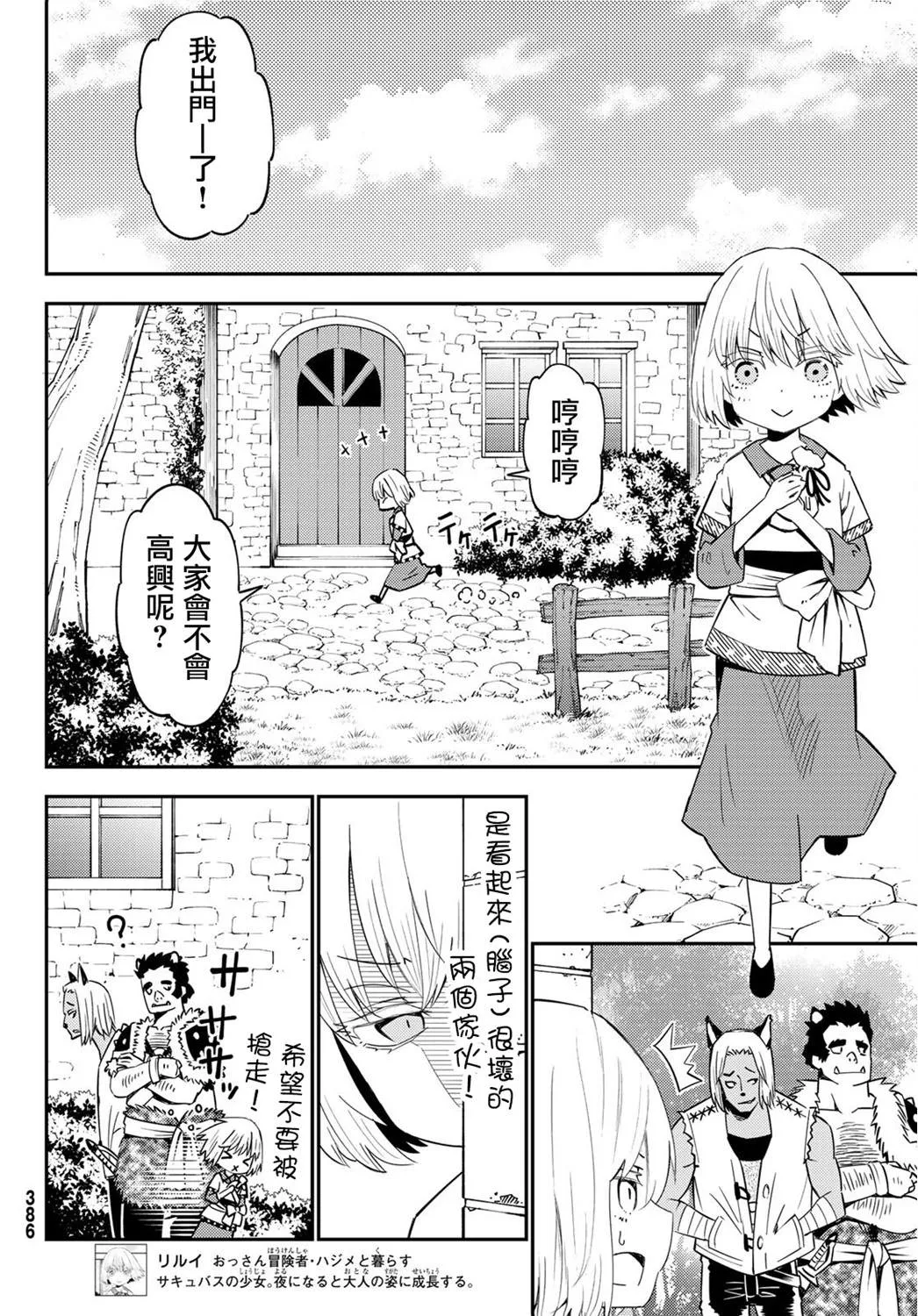 第54话 第4页