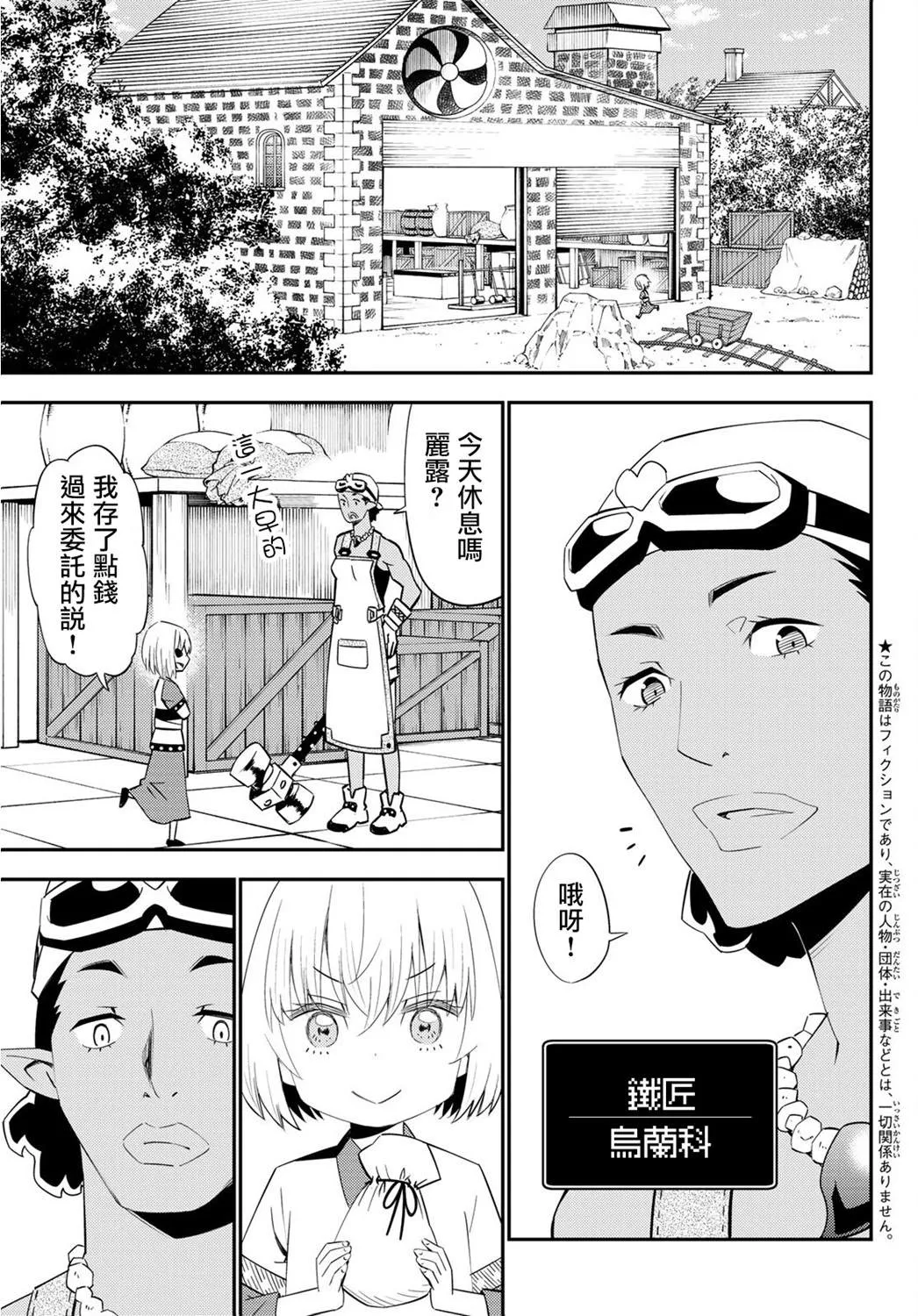 第54话 第5页