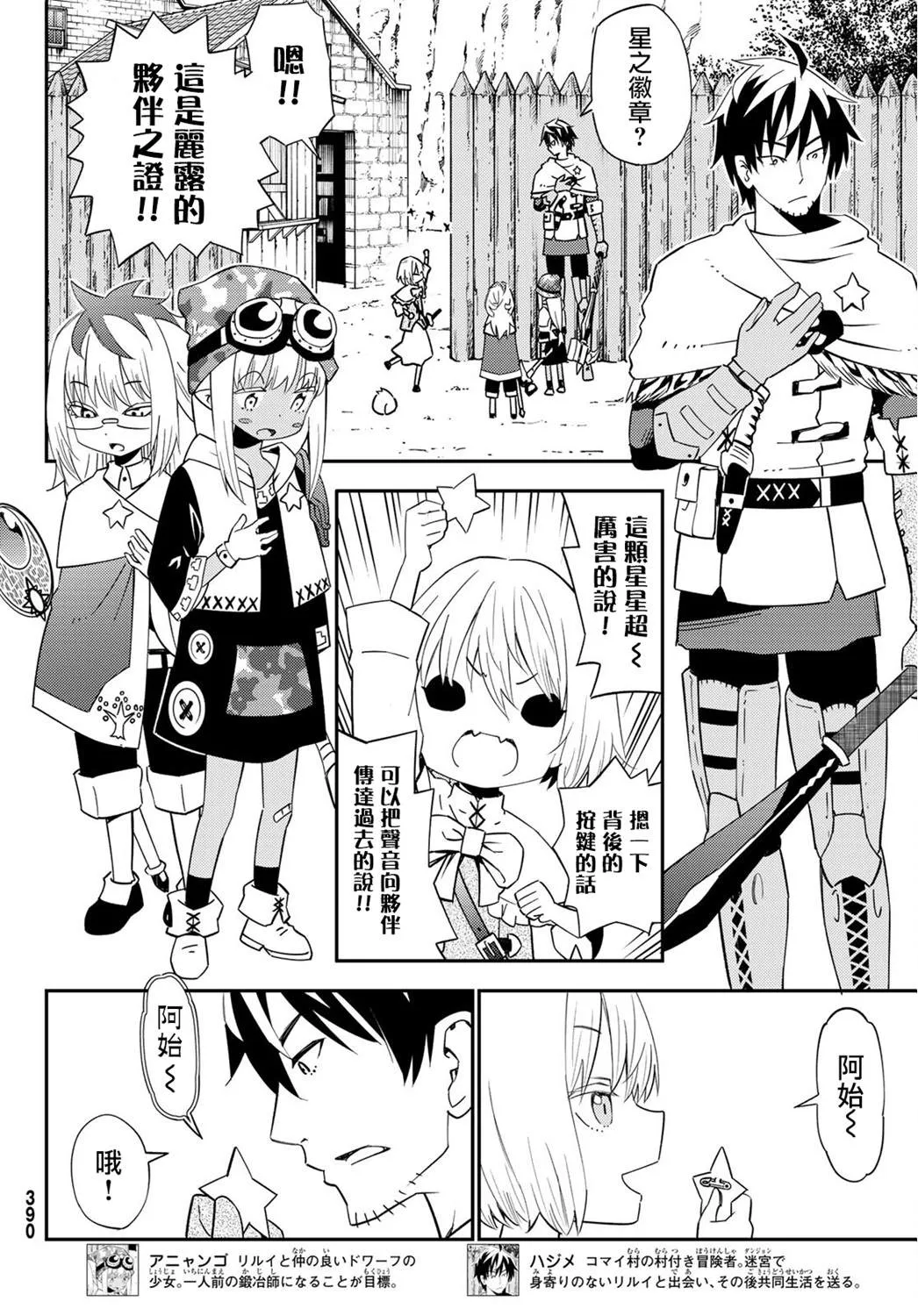 第54话 第8页
