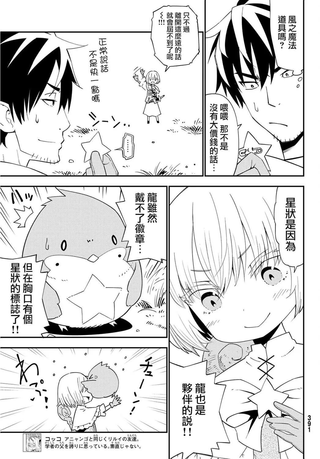 第54话 第9页