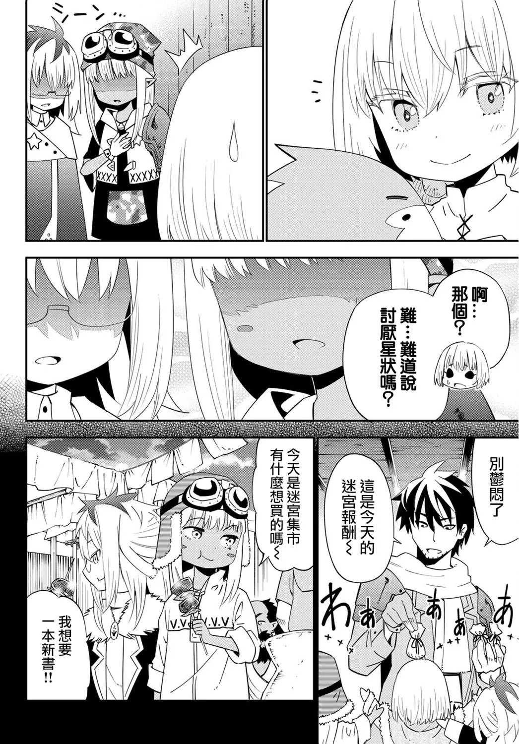 第54话 第10页