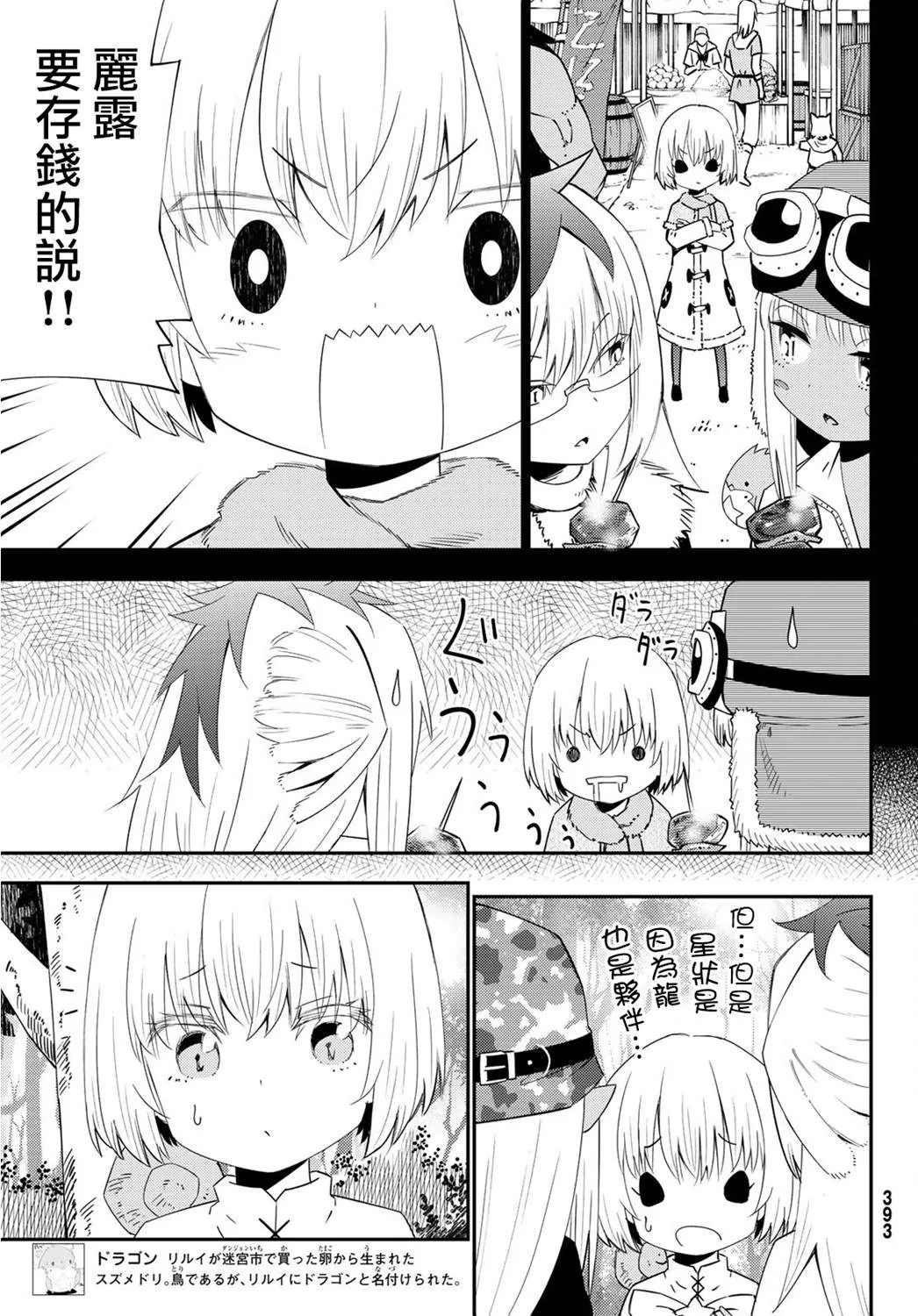第54话 第11页