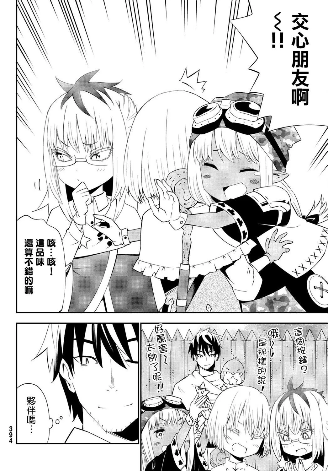 第54话 第12页