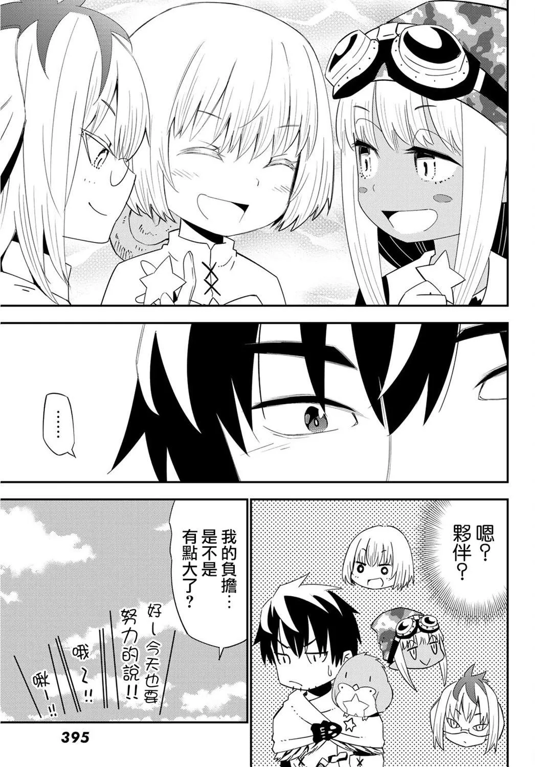 第54话 第13页