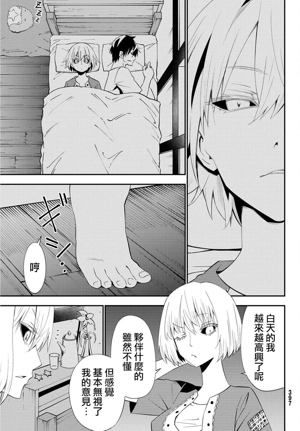 第54话 第15页