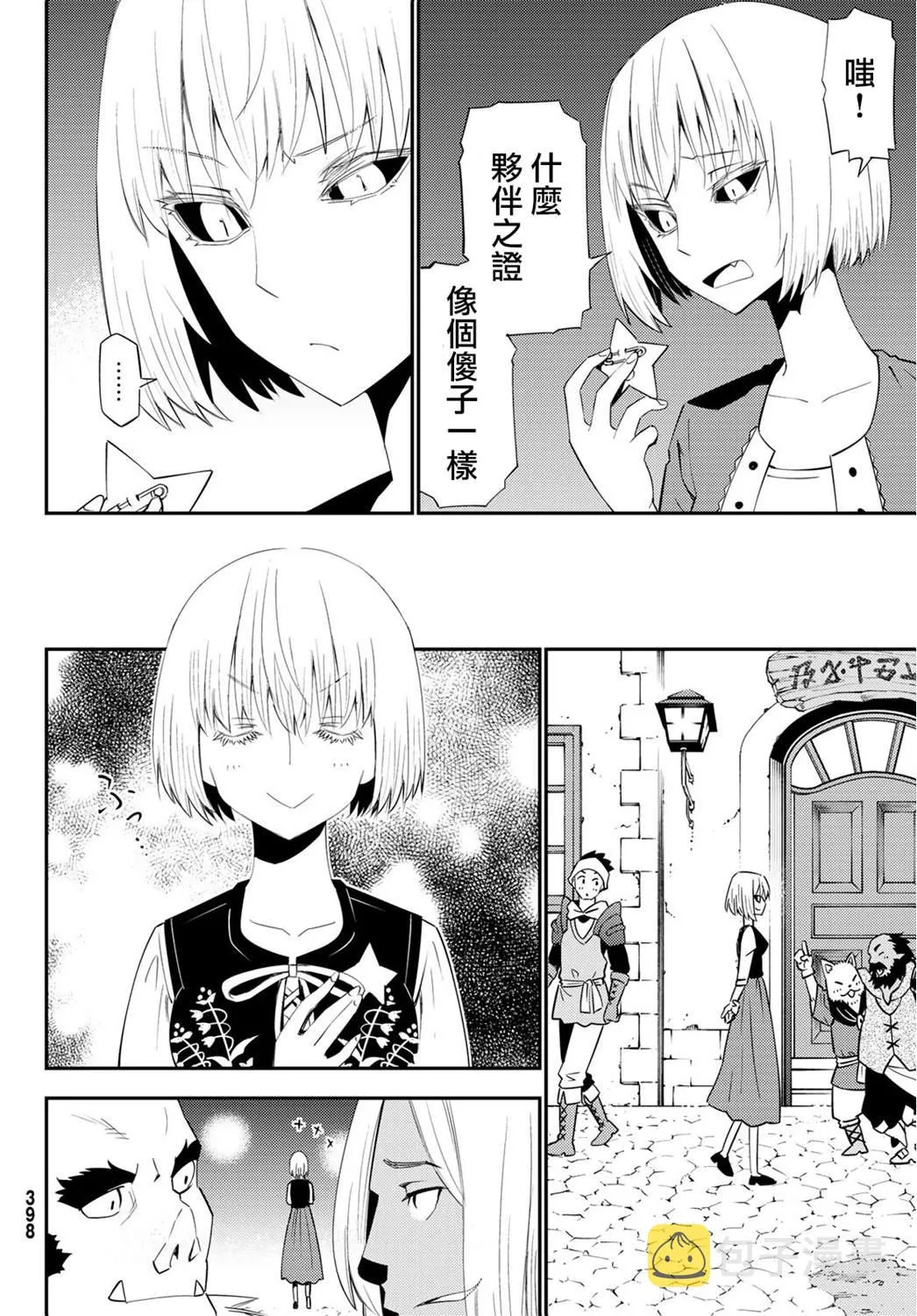 第54话 第16页