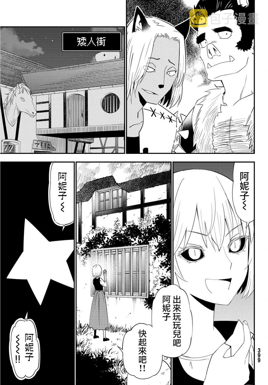 第54话 第17页
