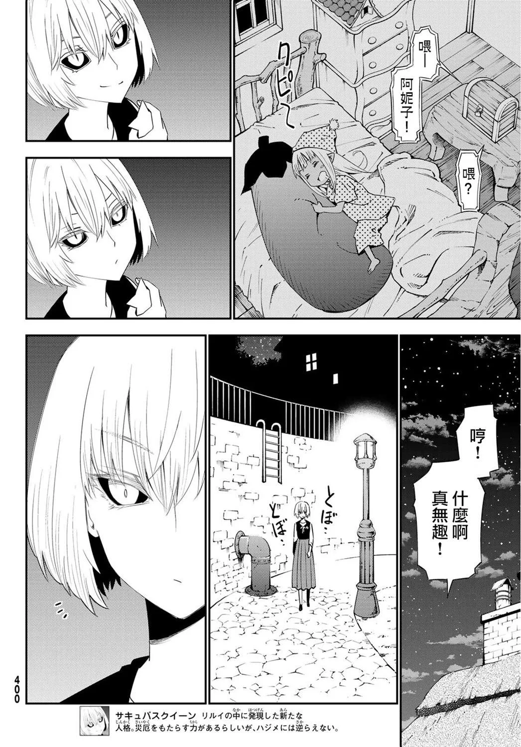 第54话 第18页