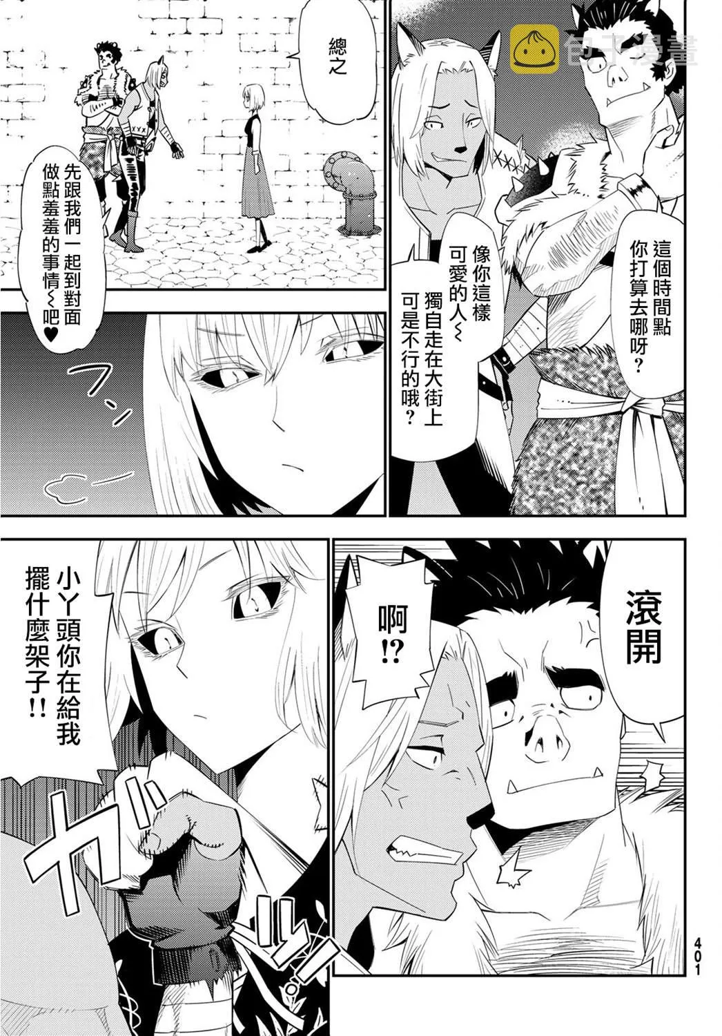 第54话 第19页
