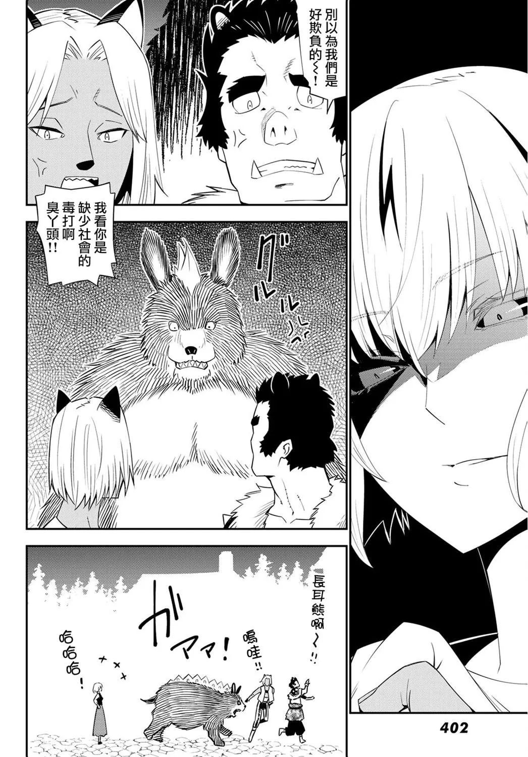 第54话 第20页