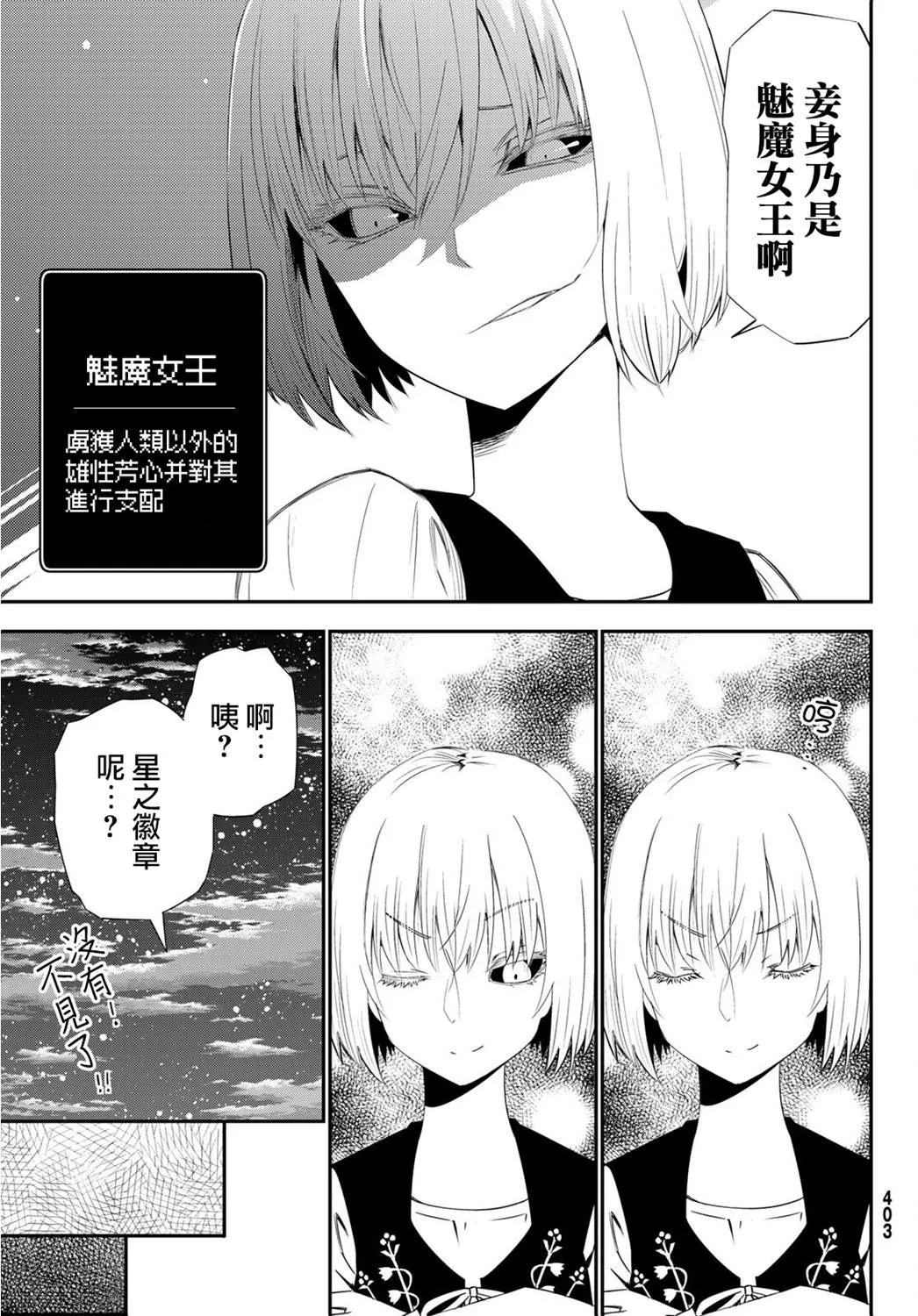 第54话 第21页