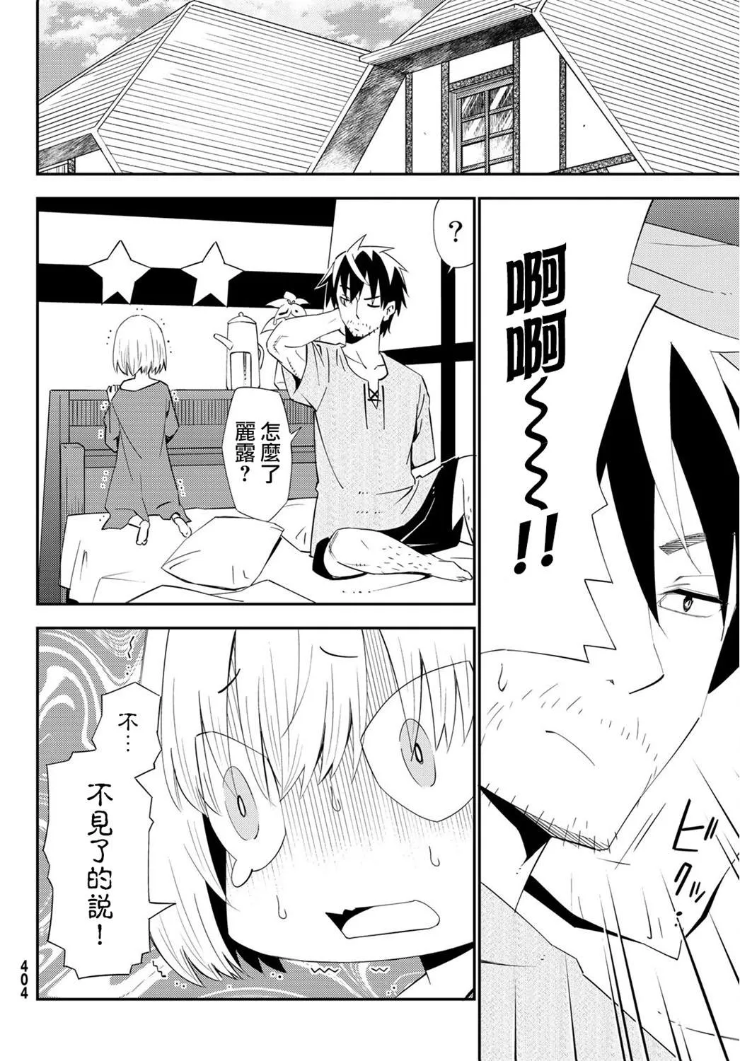 第54话 第22页