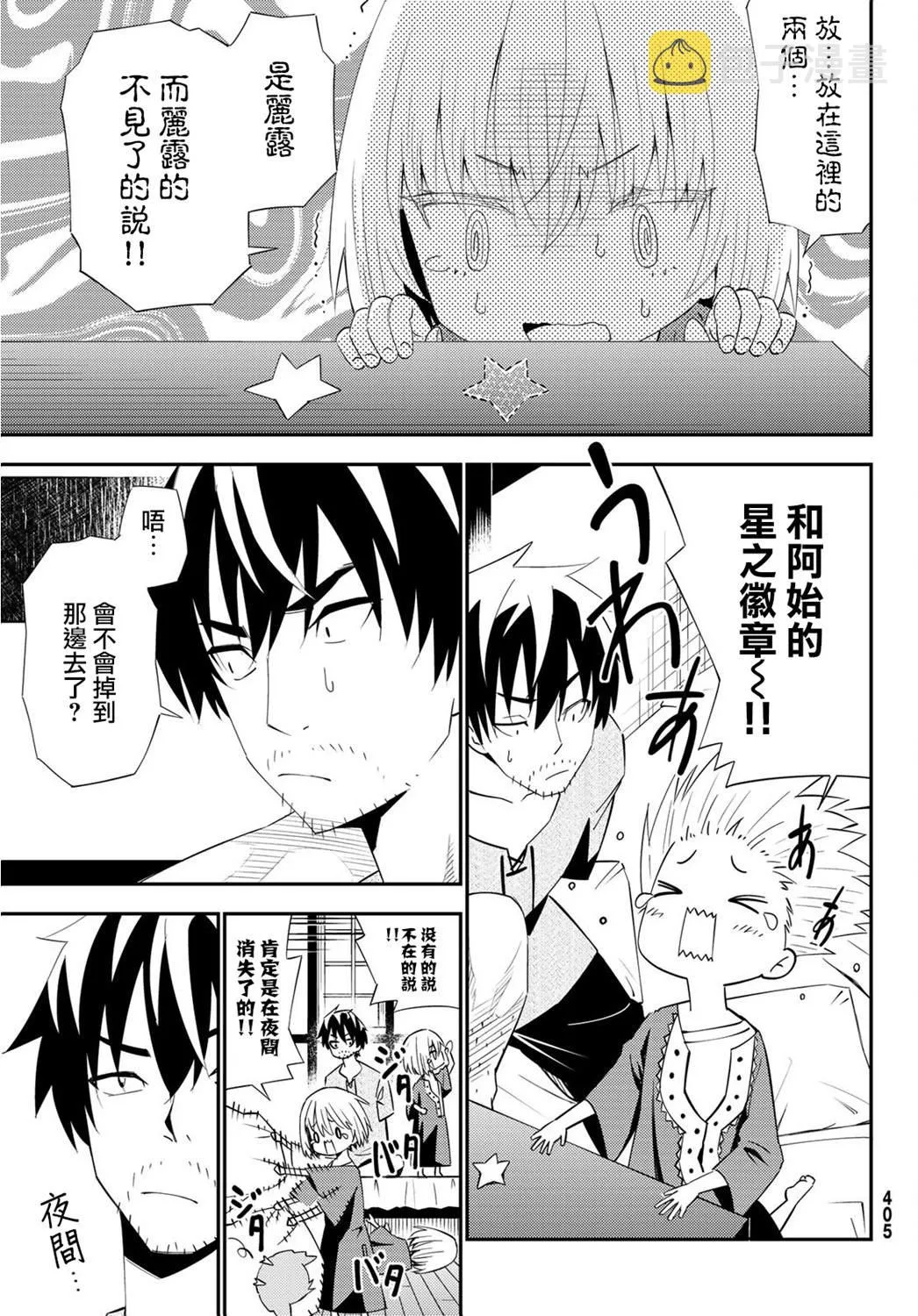 第54话 第23页