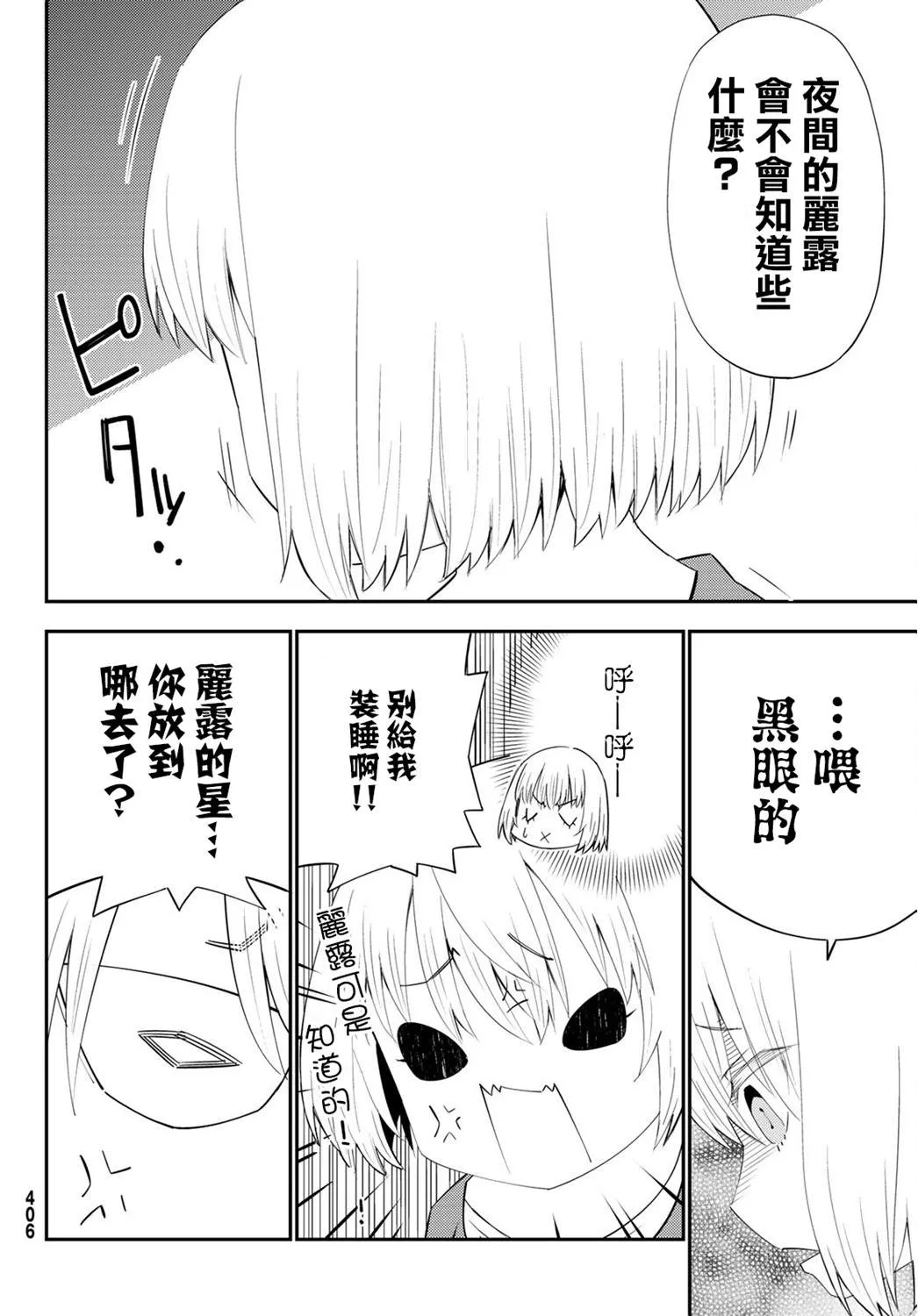 第54话 第24页