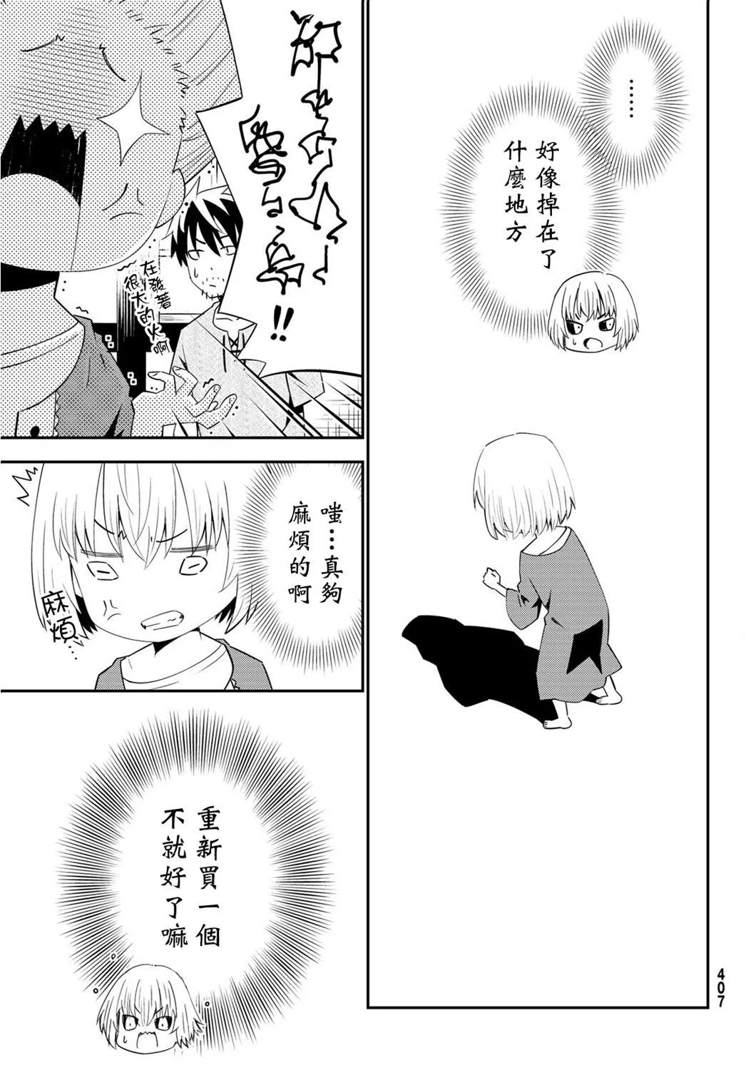 第54话 第25页