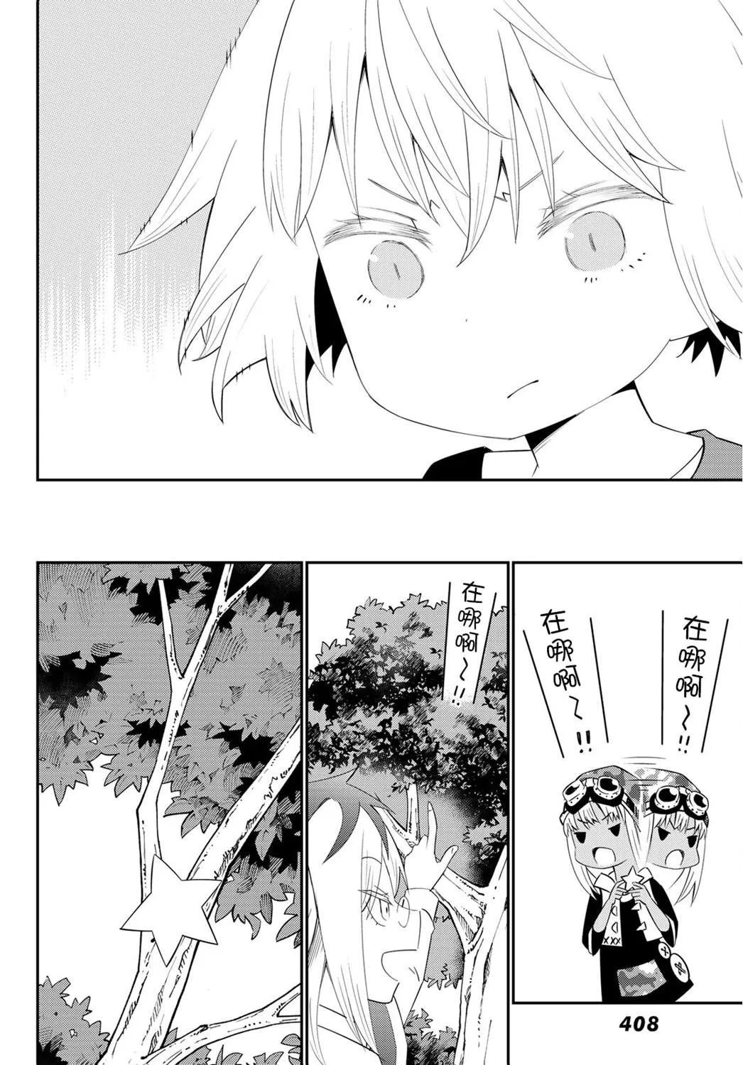 第54话 第26页