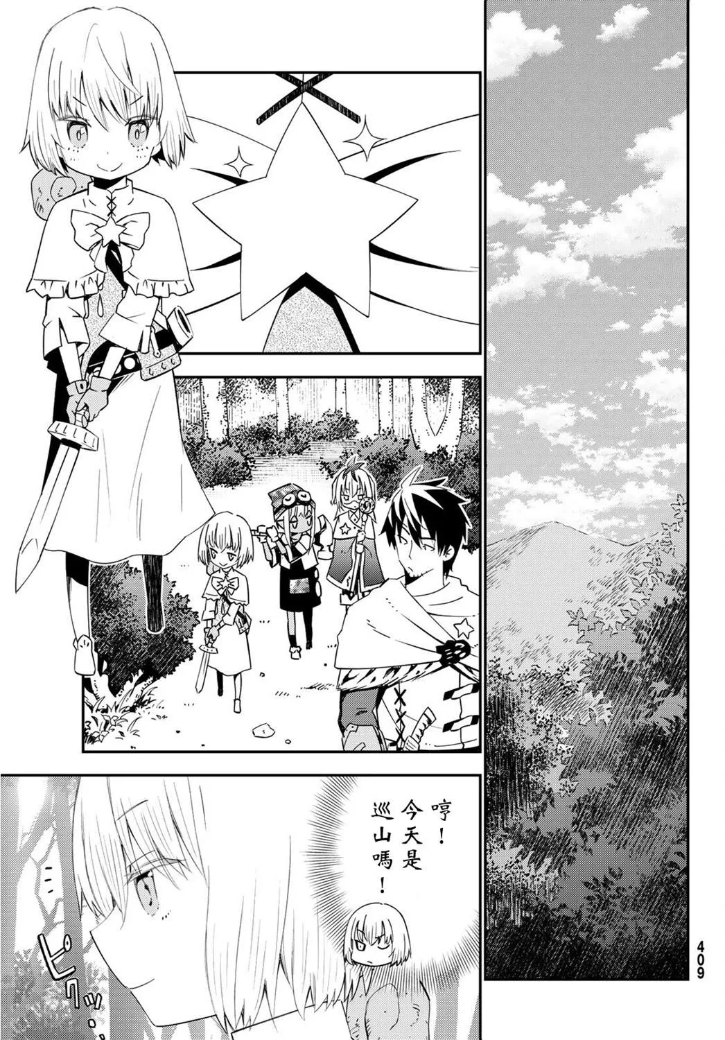 第54话 第27页