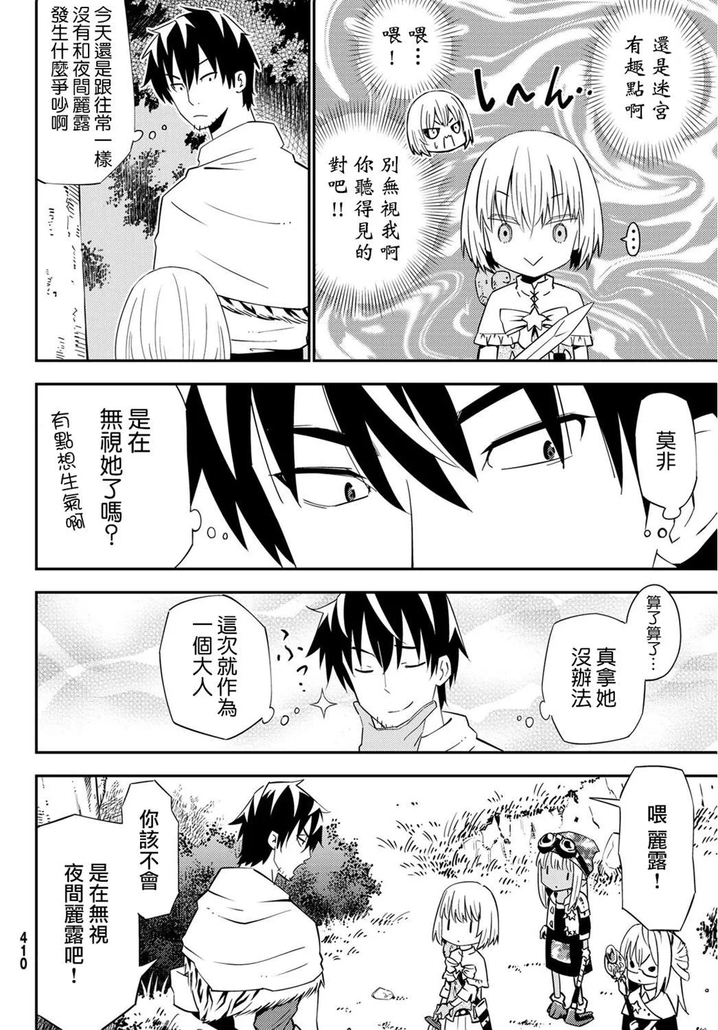 第54话 第28页