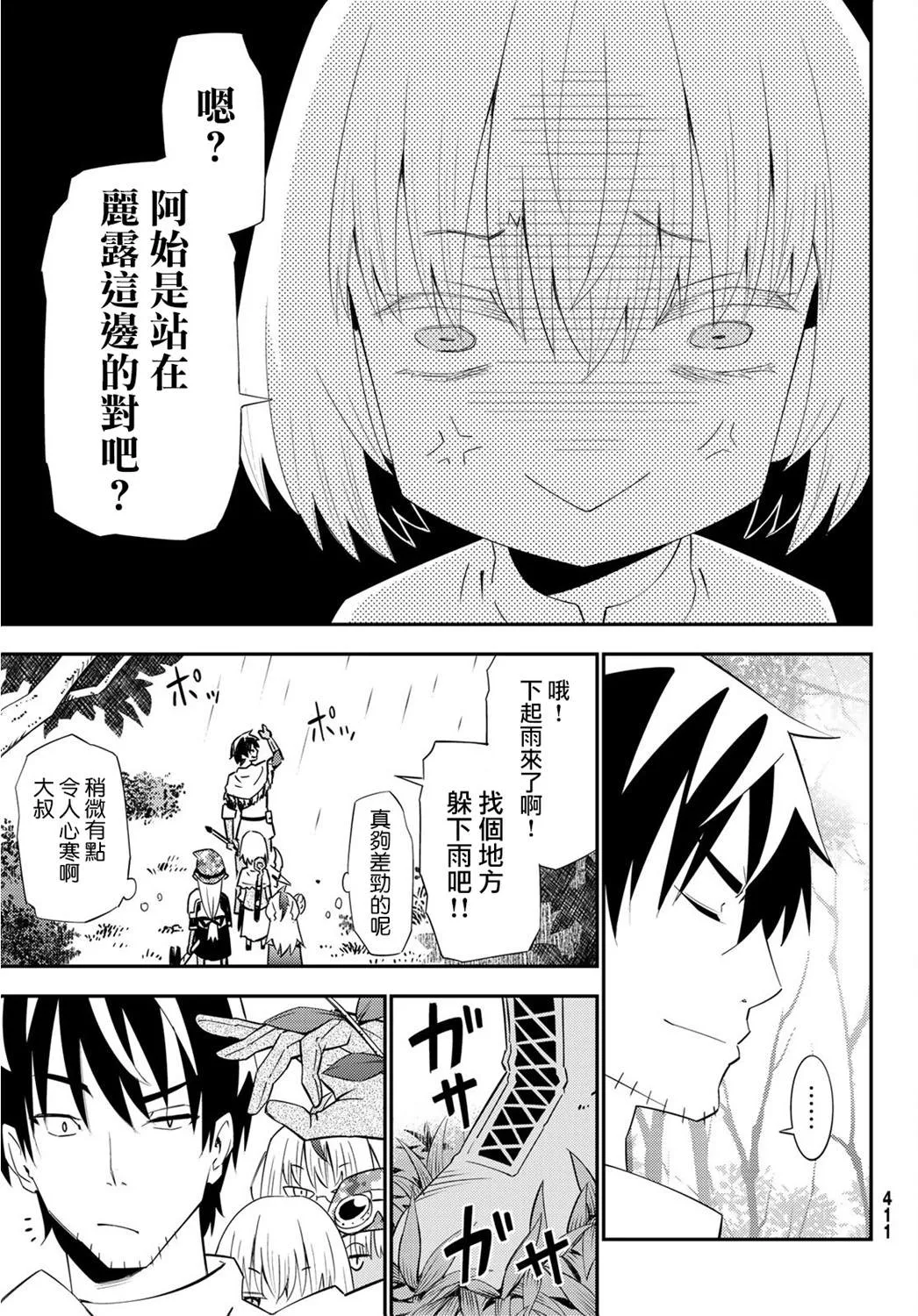 第54话 第29页