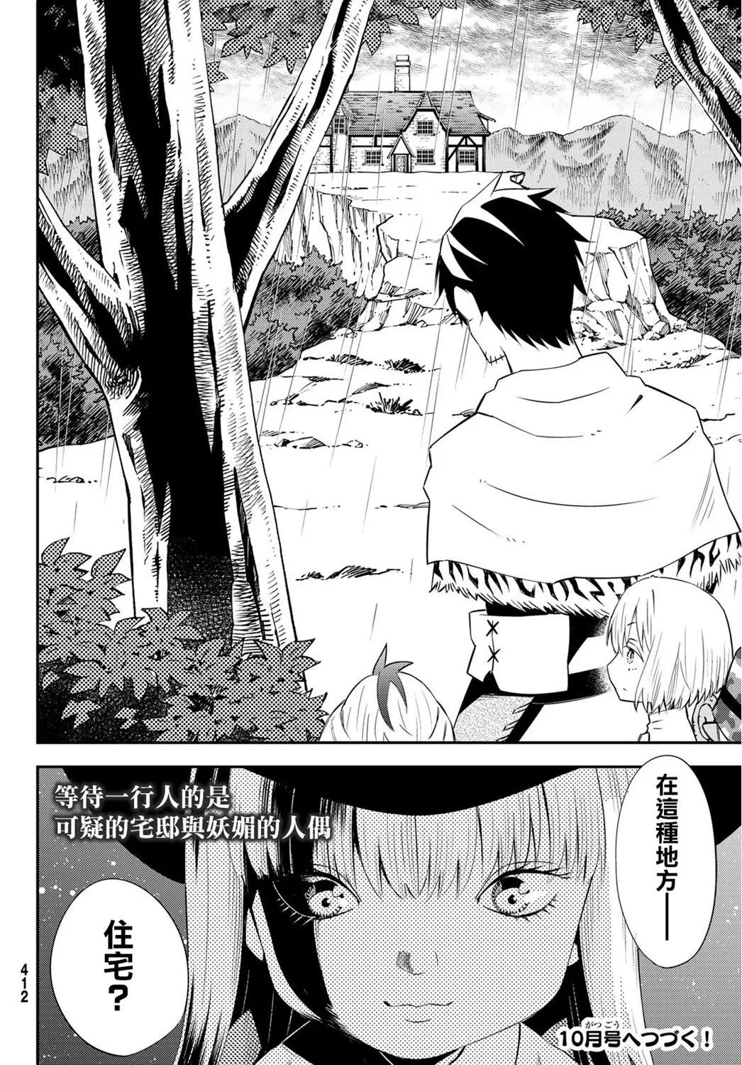 第54话 第30页