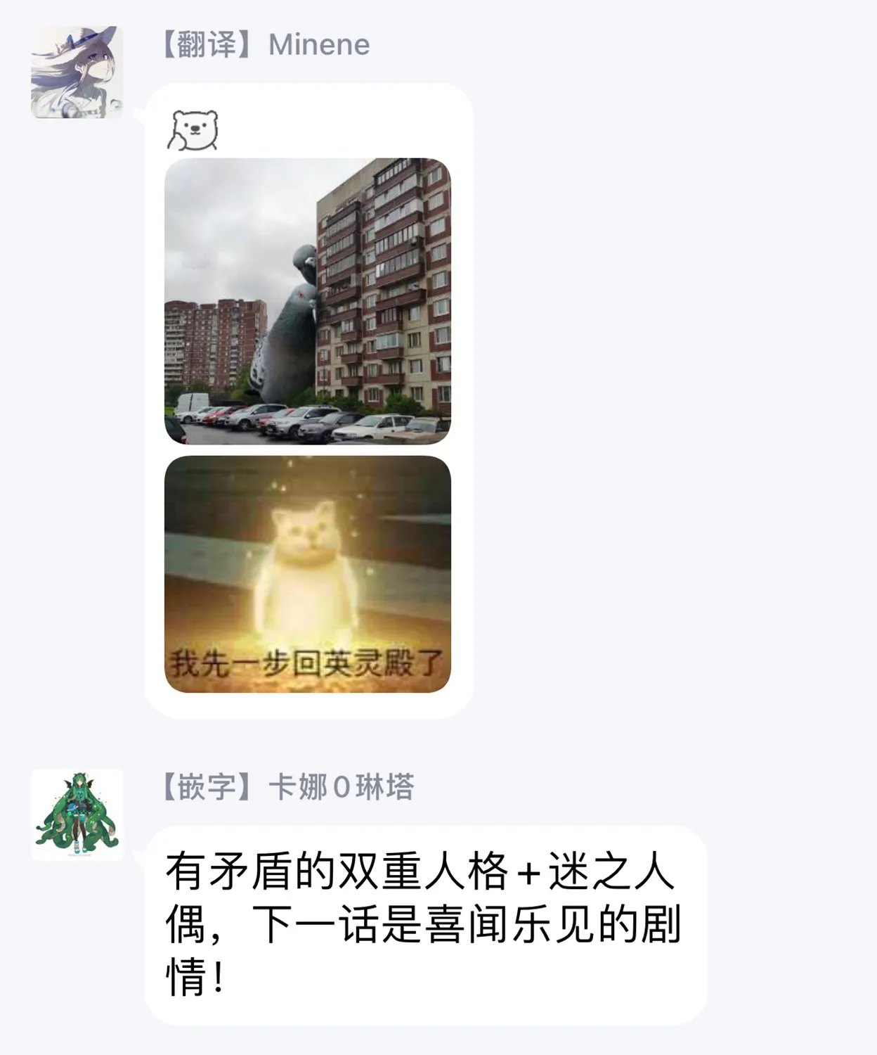 第54话 第31页