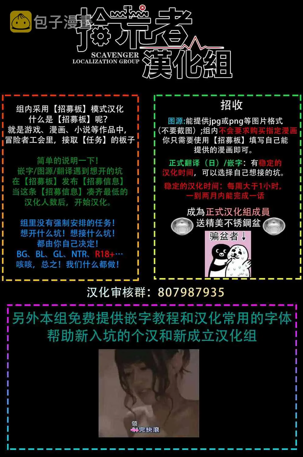 第54话 第32页