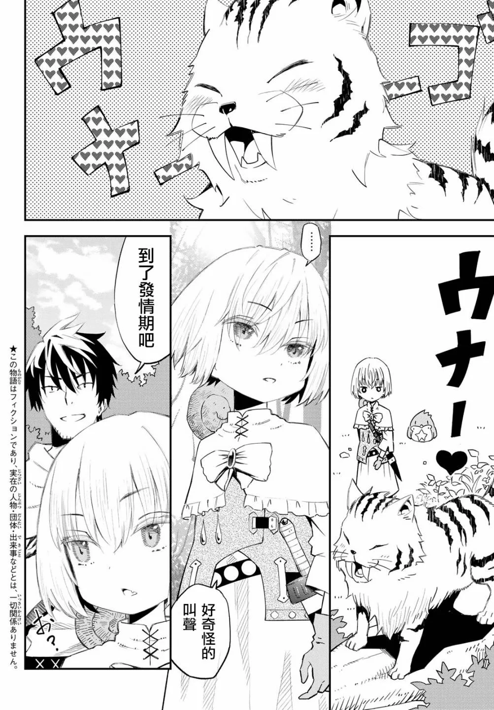 第53话 第2页