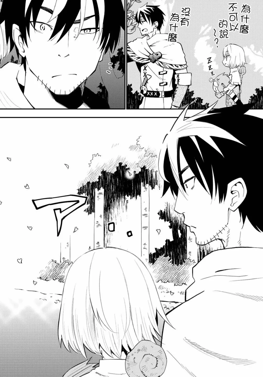 第53话 第4页