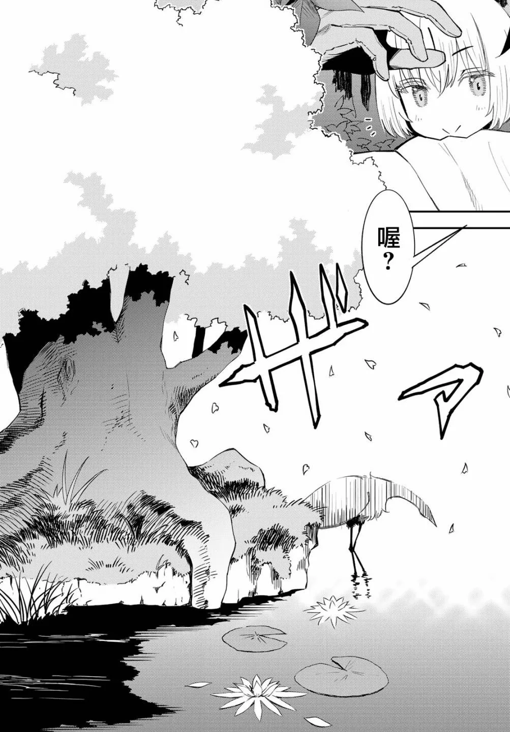 第53话 第5页