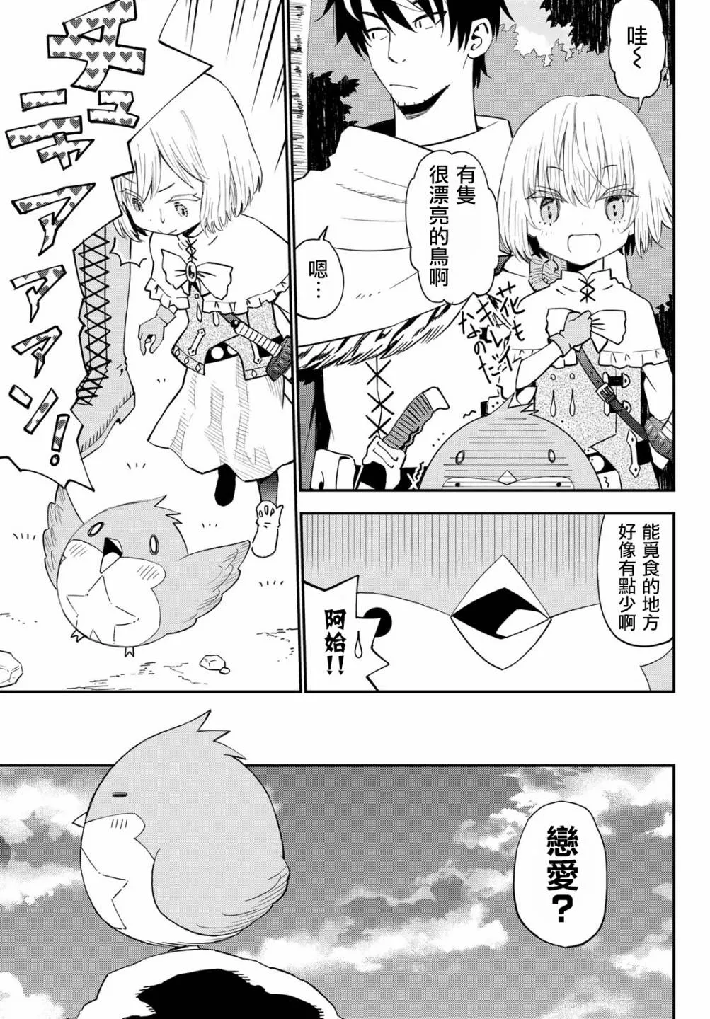 第53话 第7页