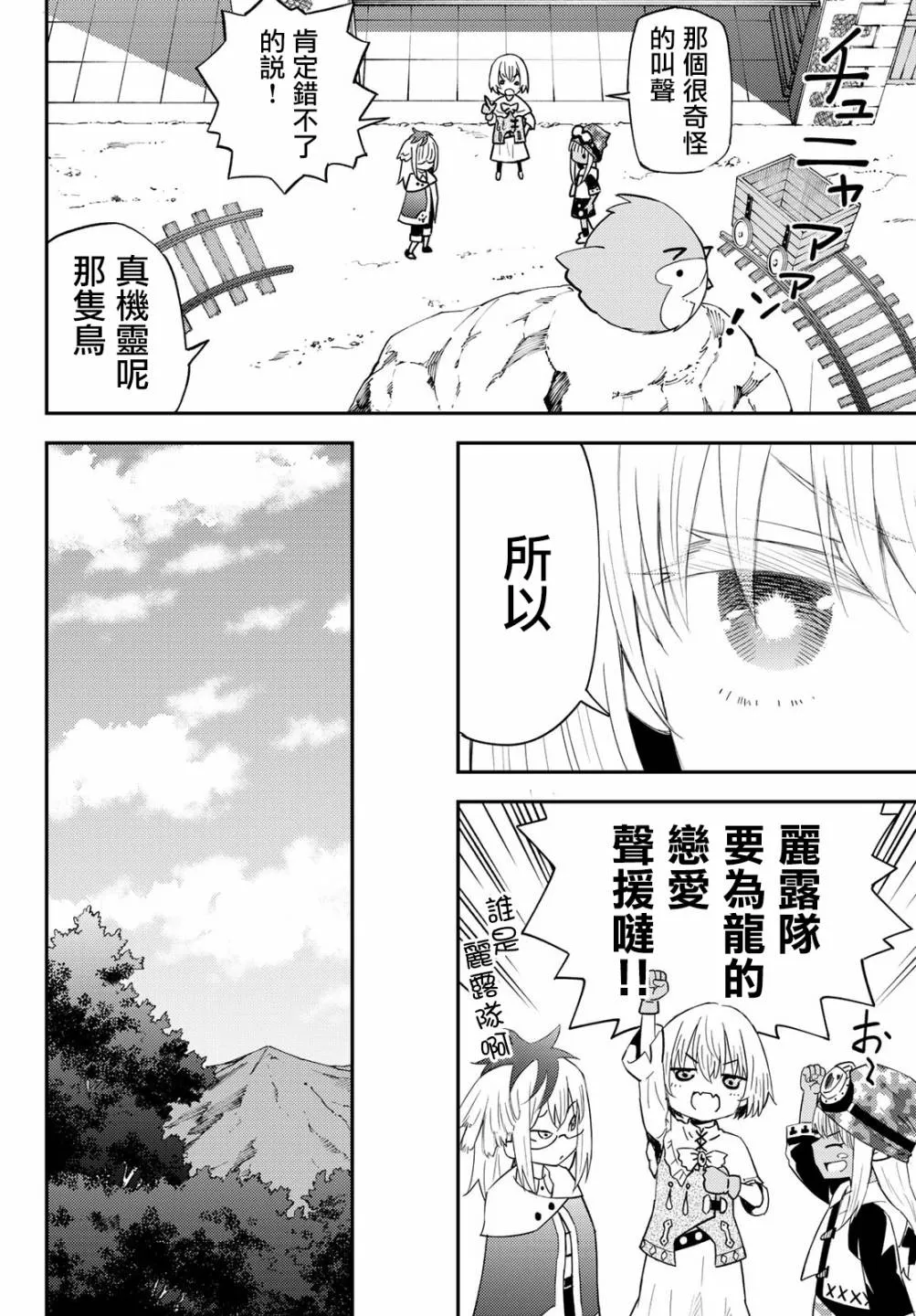 第53话 第8页