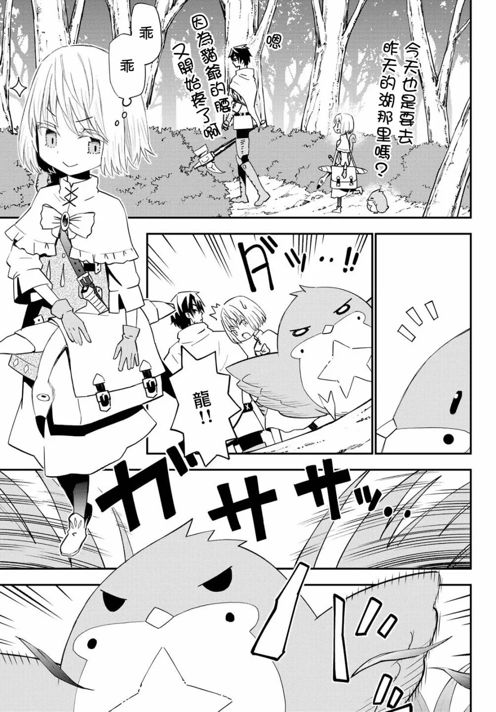 第53话 第9页