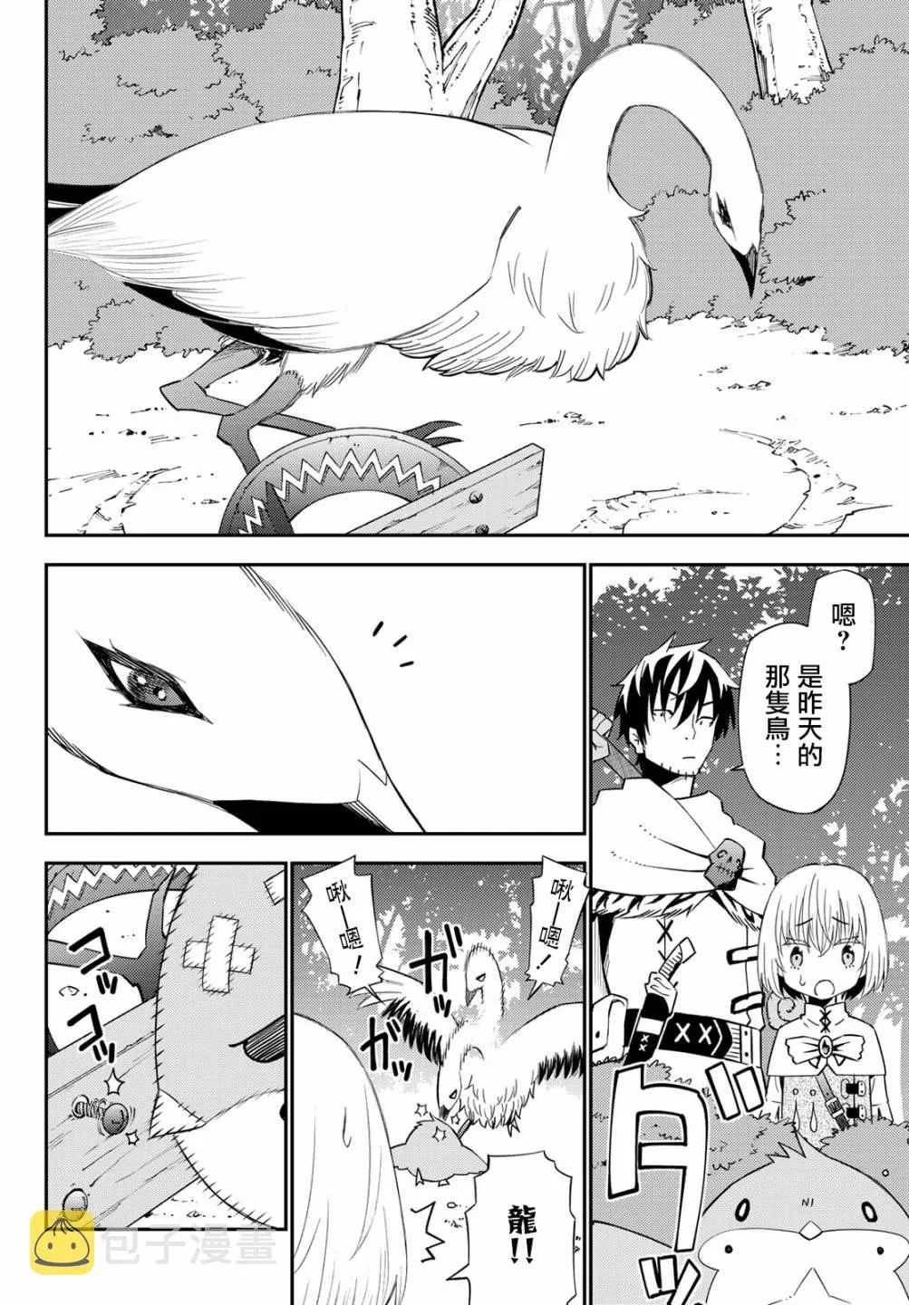 第53话 第10页