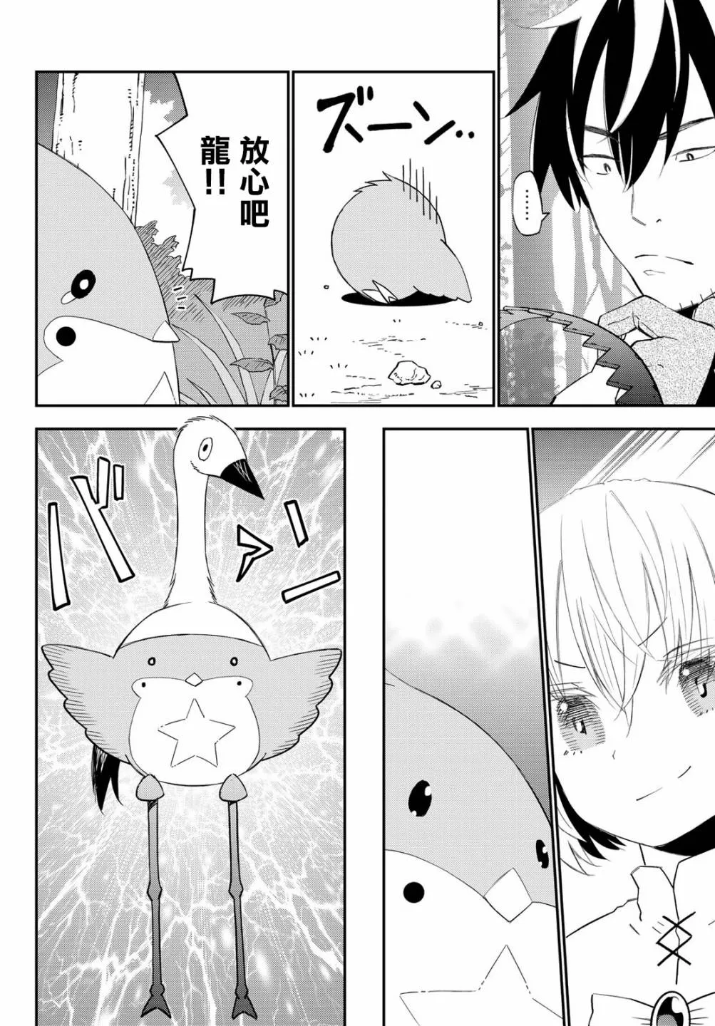 第53话 第12页